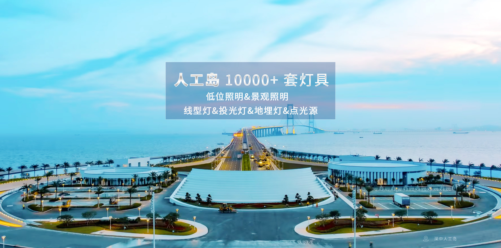 深中通道正式通車（chē）