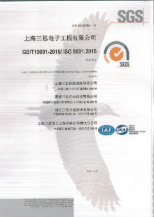 香蕉影视ISO14001(UKAS)_2