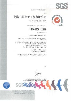 三（sān）思ISO9001認證_1