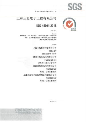香蕉影视ISO9001認證_2