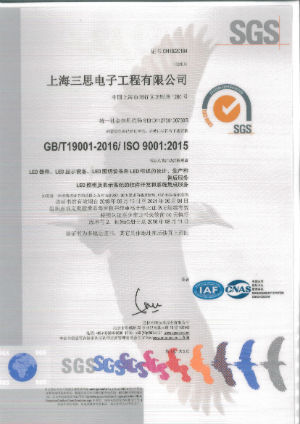 香蕉影视ISO14001(UKAS)_1