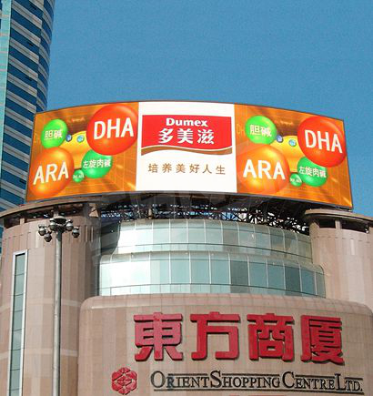 上海市东方商厦室外全彩色（sè）LED显示屏