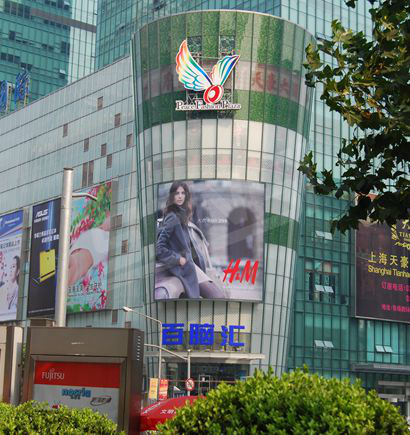 上海市（shì）和之百货室外（wài）全彩色LED显示屏（píng）