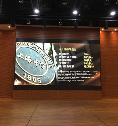 上海中學戲劇禮（lǐ）堂
