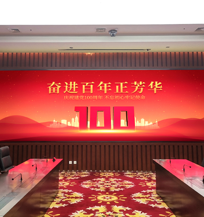 宿（xiǔ）迁城市展览馆会议功能厅