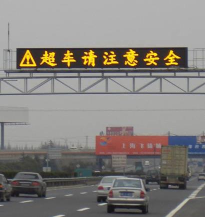 金奉新高（gāo）速公路情報（bào）板