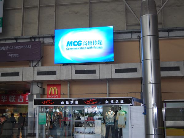 上海莘莊地（dì）鐵站（zhàn）室內表貼顯示屏