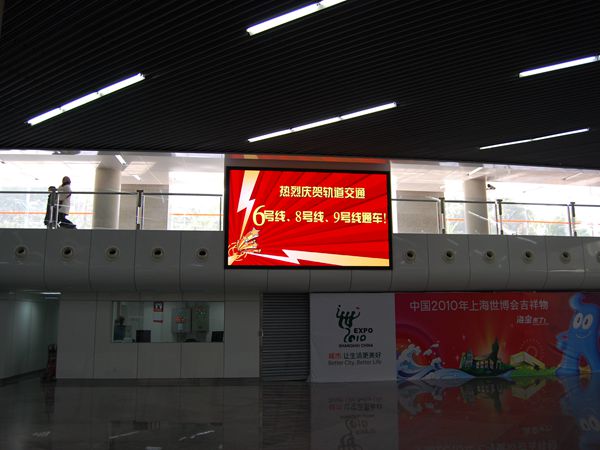 上海人民廣場地鐵站（zhàn）LED室內全彩屏
