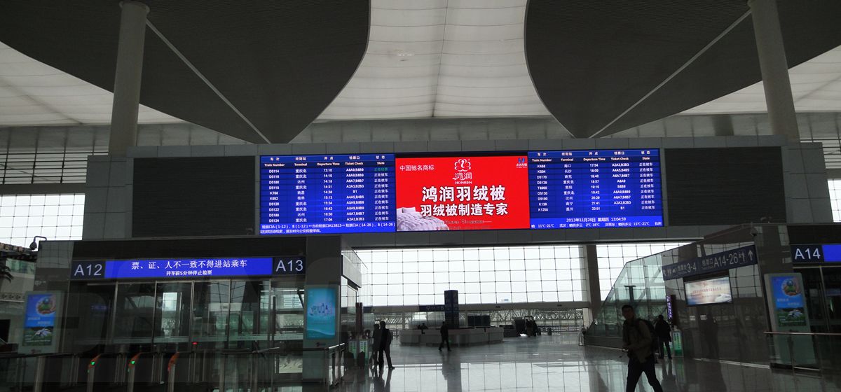成都高鐵站旅（lǚ）客信息屏