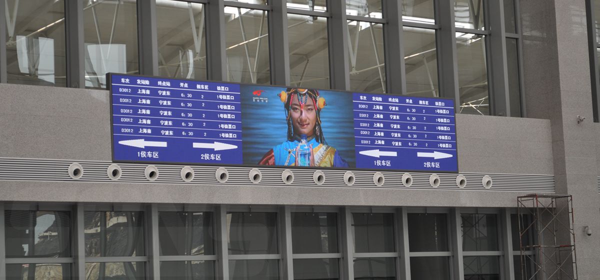 福（fú）州高鐵站LED全彩顯示屏
