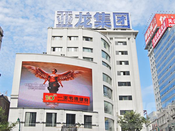 上（shàng）海亞龍商務廣場led室外全彩屏