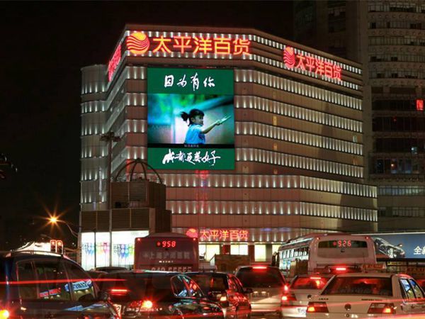 太平（píng）洋百貨led室外全彩（cǎi）屏
