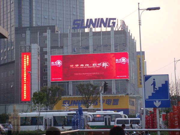 常州嘉業（yè）國貿大廈led室外全（quán）彩顯示屏