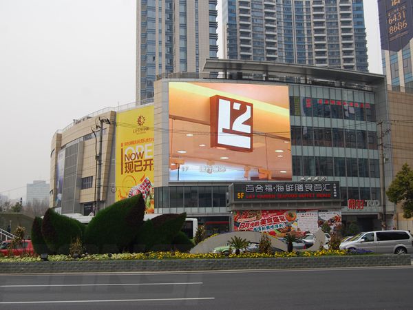 上海日月光（guāng）中心室外全彩（cǎi）led顯示屏