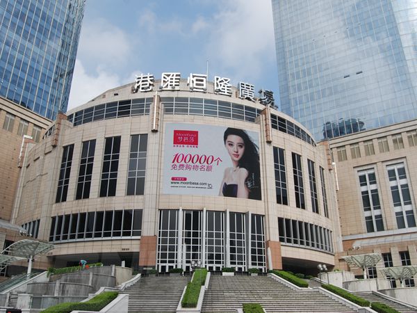 上（shàng）海徐家（jiā）匯（huì）港匯廣場室外led全彩顯示屏