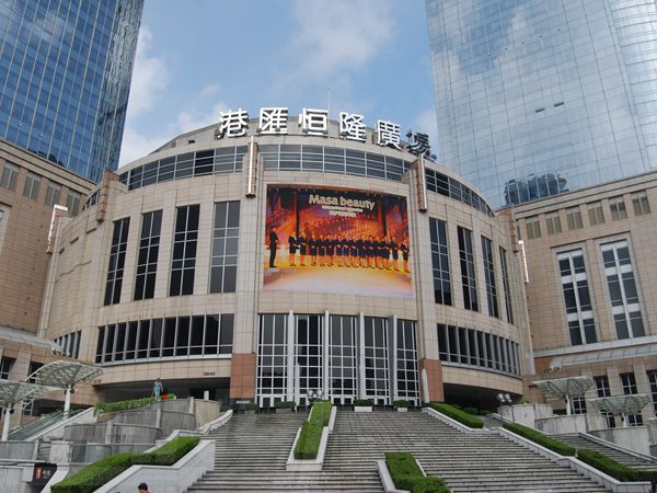上海徐家匯（huì）港匯廣場led室外全彩顯示屏
