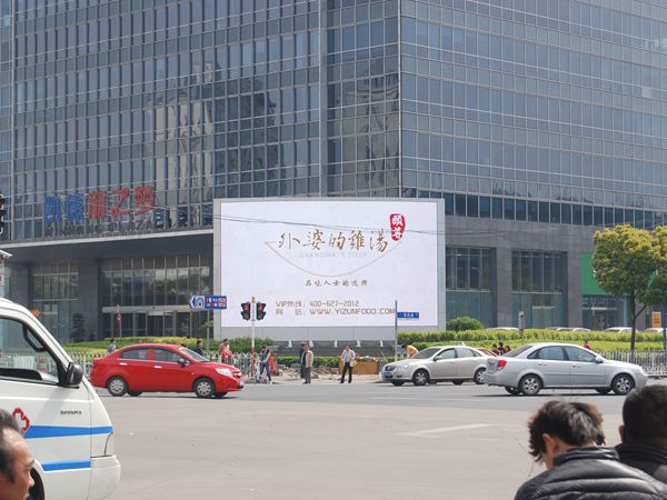 上海莘莊龍之夢led室外全彩顯示屏（píng）
