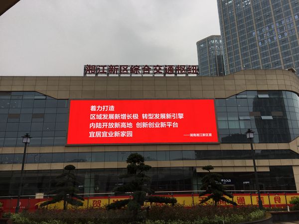 長沙大河（hé）西交（jiāo）通樞紐led室外全彩顯示屏