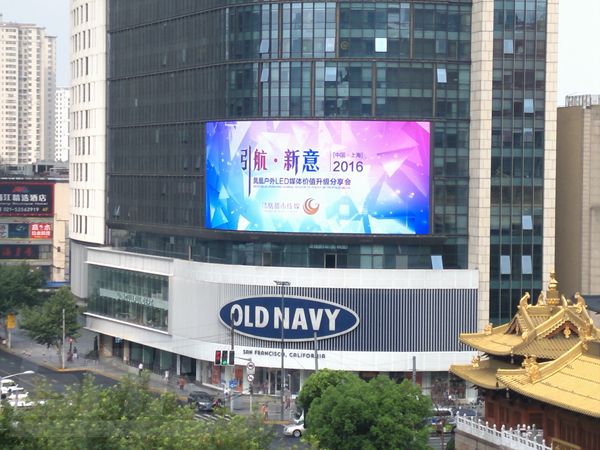 上（shàng）海百樂門全彩led顯示屏（píng）
