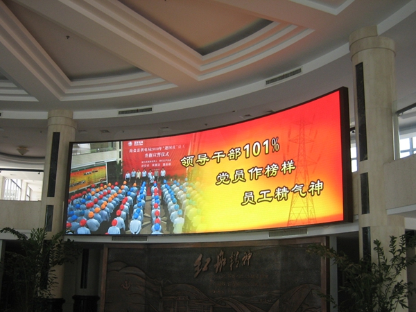 浙江海鹽電力（lì）局室內全（quán）彩顯示屏