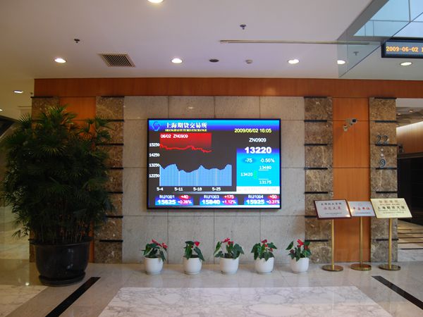 上海期貨交易（yì）所大廳室內（nèi）全彩led顯示屏