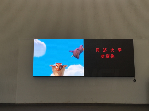 上海同濟大學室（shì）外全彩屏