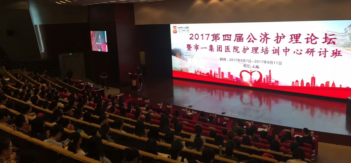 鬆江第一人民醫（yī）院室內全彩顯示屏
