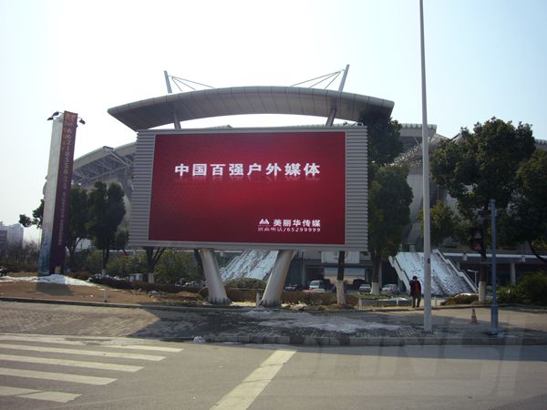 蘇州體育場led室（shì）內全（quán）彩顯示（shì）屏