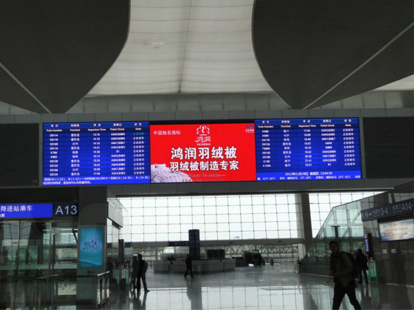 成都（dōu）高鐵（tiě）室內led顯示（shì）屏