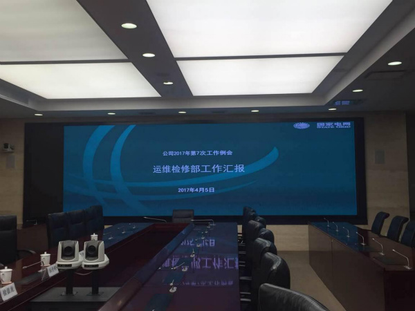 香蕉影视案例-浙江省（shěng）電力公司會議室 P1.47 15㎡