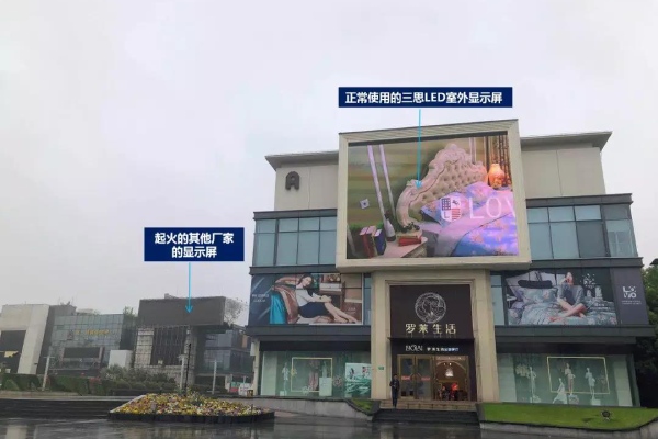 香蕉影视顯示屏對（duì）比其（qí）他（tā）廠家