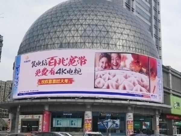 江蘇泰州電信大（dà）廈戶（hù）外LED弧形屏