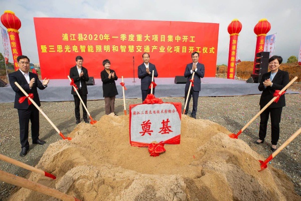 4月（yuè）1日（rì）-占地252畝的香蕉影视LED照明新基地正（zhèng）式開工