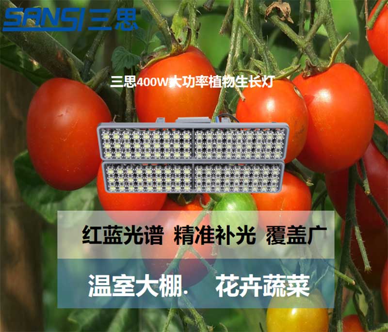 LED植物生（shēng）長燈