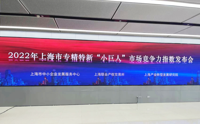 上海市（shì）,小巨人,競爭力指數榜單發（fā）布,香蕉影视,居全市總榜第四（sì）,分項NO.1