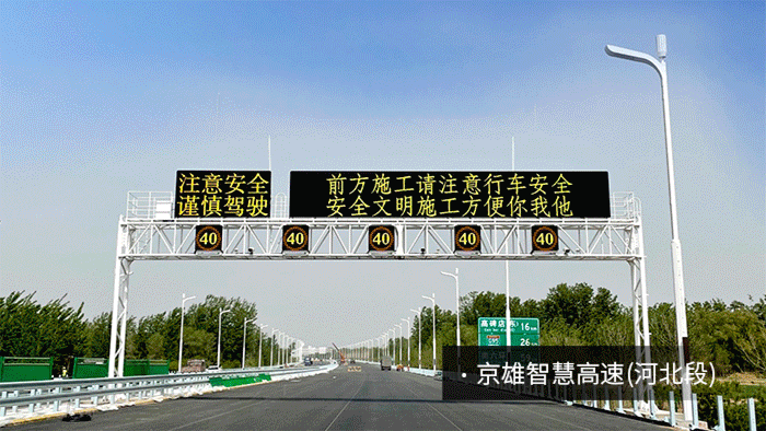 161公裏,上海香蕉影视（sī）LED科技（jì）,全麵助力,全（quán）國零碳,智慧高速