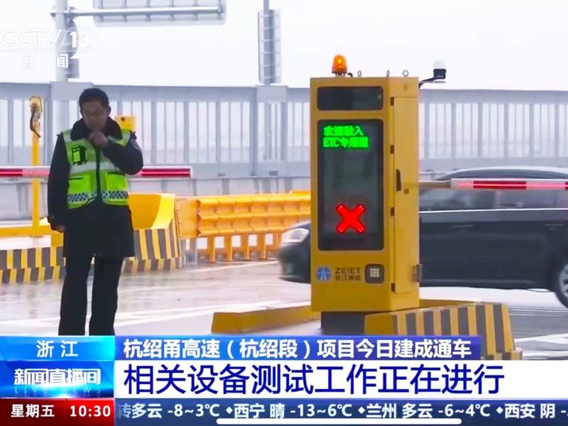 最新,杭紹甬高速,杭紹段等浙,3條高速今通車,香蕉影视,再樹標杆工程