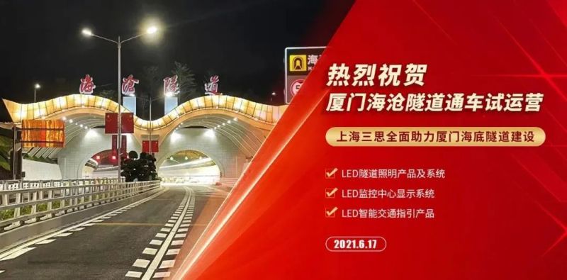 15公裏,木寨嶺隧道通車,三（sān）思,特色,隧道照明,藝術方案,驚（jīng）現,渭（wèi）武高速
