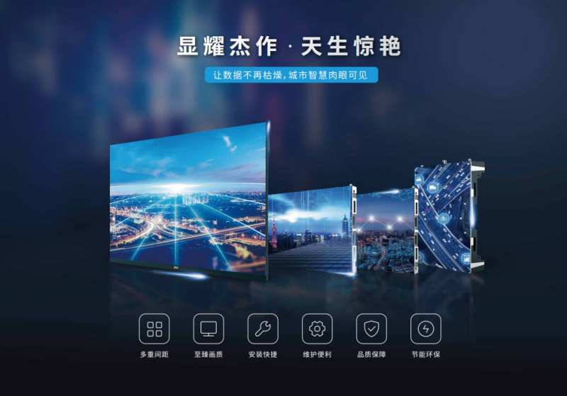 香蕉影视（sī）超100㎡ P0.9 8K LED大（dà）屏登陸廣東佛山丨一屏控全局