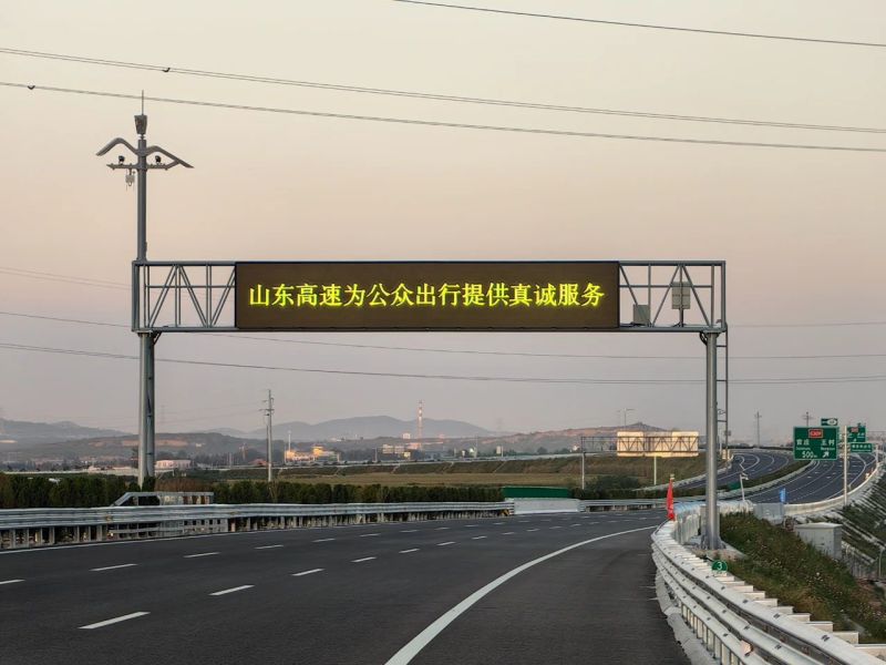 濟青中線濟濰段,可變情報板（bǎn）,隧道燈,上海香蕉影视