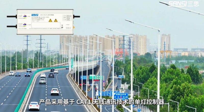 城市路燈,智能控製係統,LED路（lù）燈