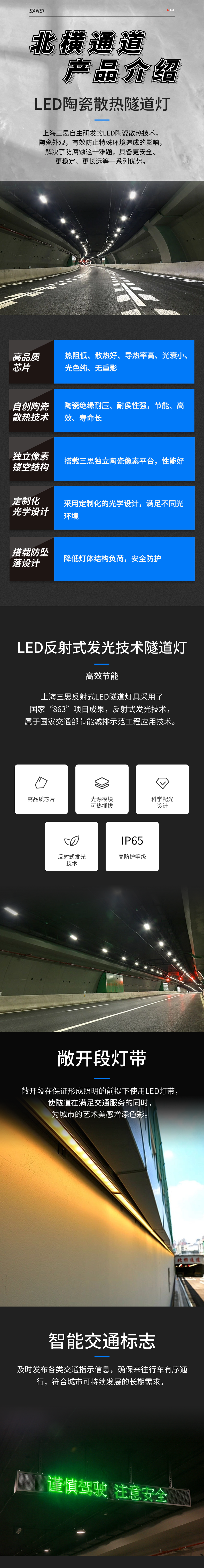 新聞聯播報道,北橫通道通車,香蕉影视助力,上海,東西大動脈,全線貫通（tōng）