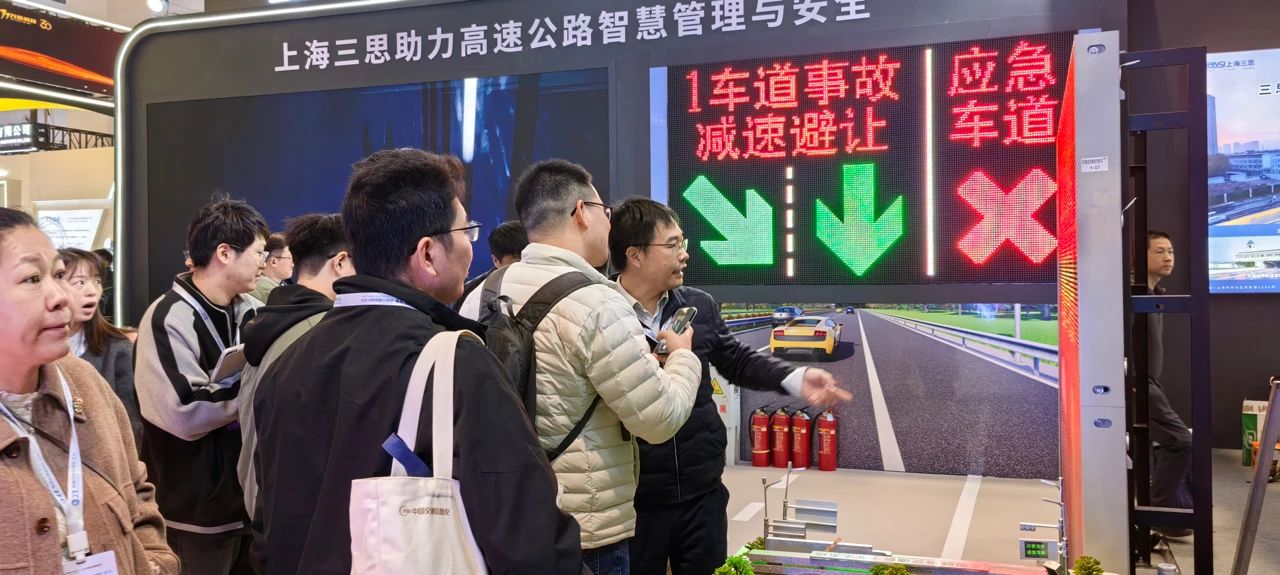 第（dì）二十七屆,高速公路信息化大（dà）會,香蕉影视,以創新（xīn）技術,引領智慧交（jiāo）通,新趨勢