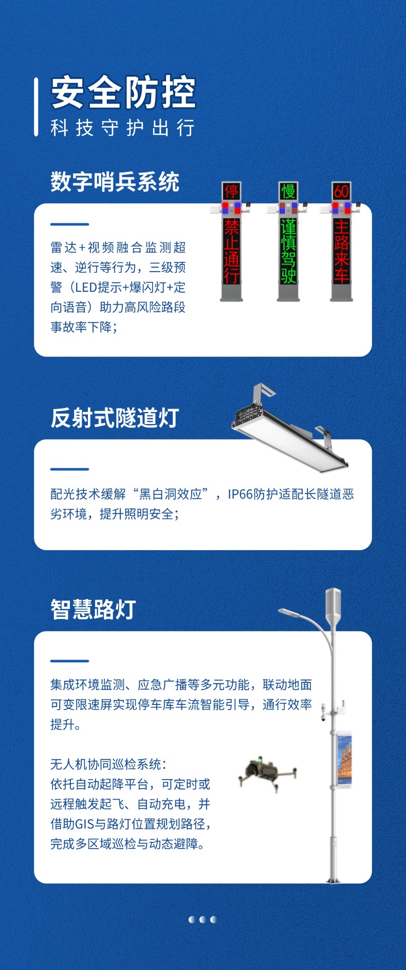 香蕉影视,道（dào）路（lù）交通安全（quán）方案（àn）,亮相,武漢交博（bó）會,引領,智慧交通,新實踐