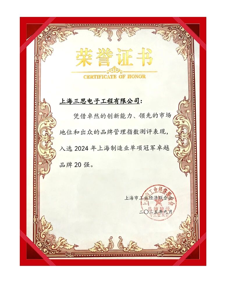 香蕉影视,雙獎（jiǎng）加冕,製造業,單項冠（guàn）軍,賦能,新質生產力提（tí）升