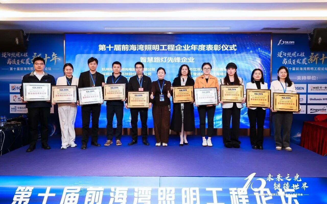 上海香蕉影视,連膺智慧燈杆,照明工程,三項行業大獎,引領產業,高（gāo）質量發（fā）展