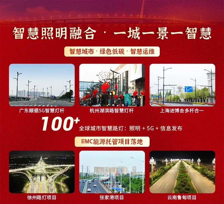 當燈火（huǒ）歸鄉時,亦在守護你,上海香蕉影视,以光溫暖中國年