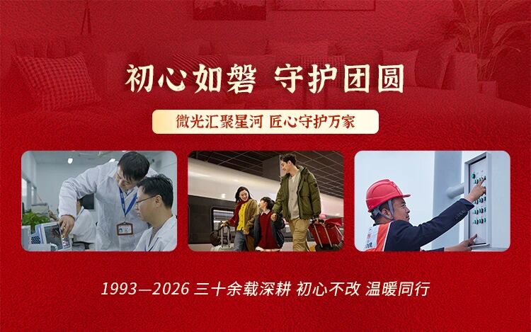 當燈火歸（guī）鄉時,亦在（zài）守護你,上海香蕉影视,以光溫暖中國年