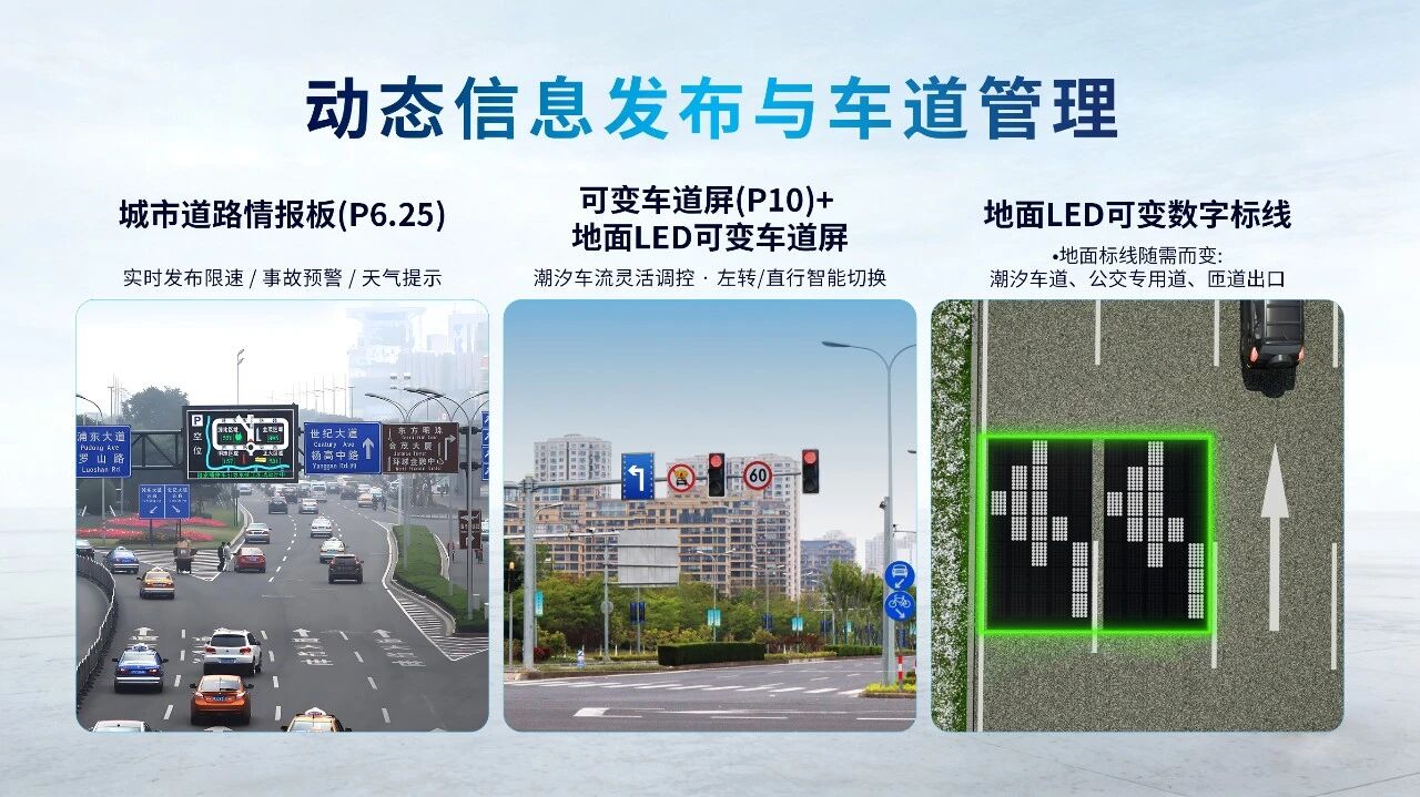 智匯科技,馭見新局,上海香蕉影视（sī）,亮相（xiàng）,第十六屆,中國國際道路交通安（ān）全產品博覽會（huì）