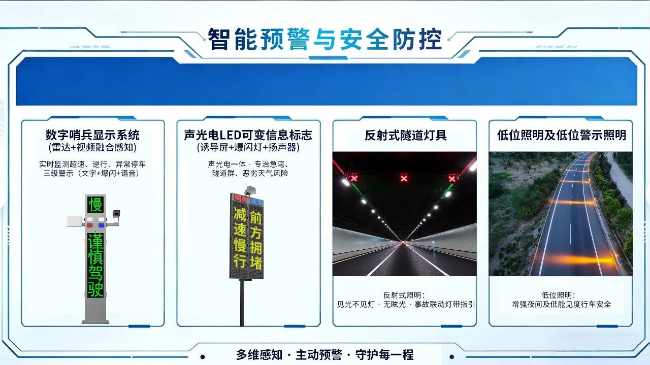 智匯科技,馭見新局,上海（hǎi）香蕉影视（sī）,亮相（xiàng）,第十六屆,中國國際道路（lù）交通安全產品博覽會